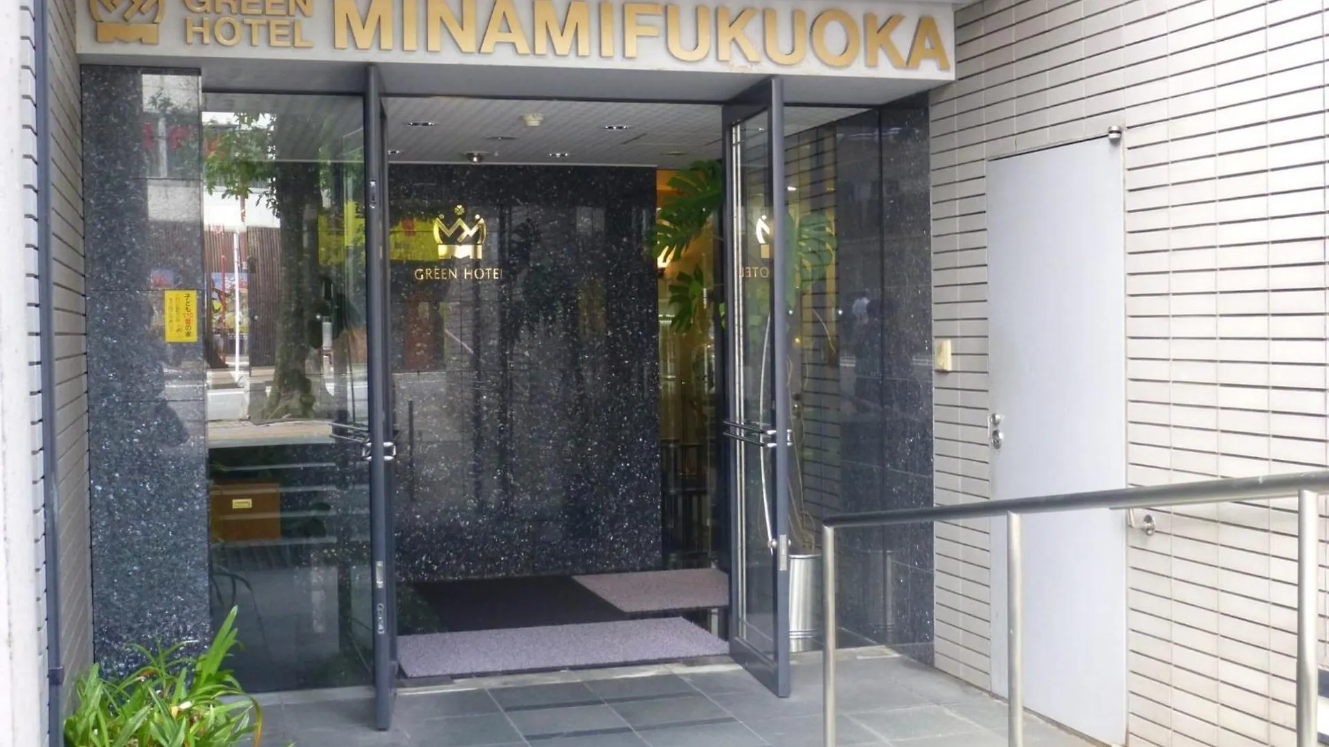 Minami Fukuoka Green Hotel - Vacation Stay 34017V Japán