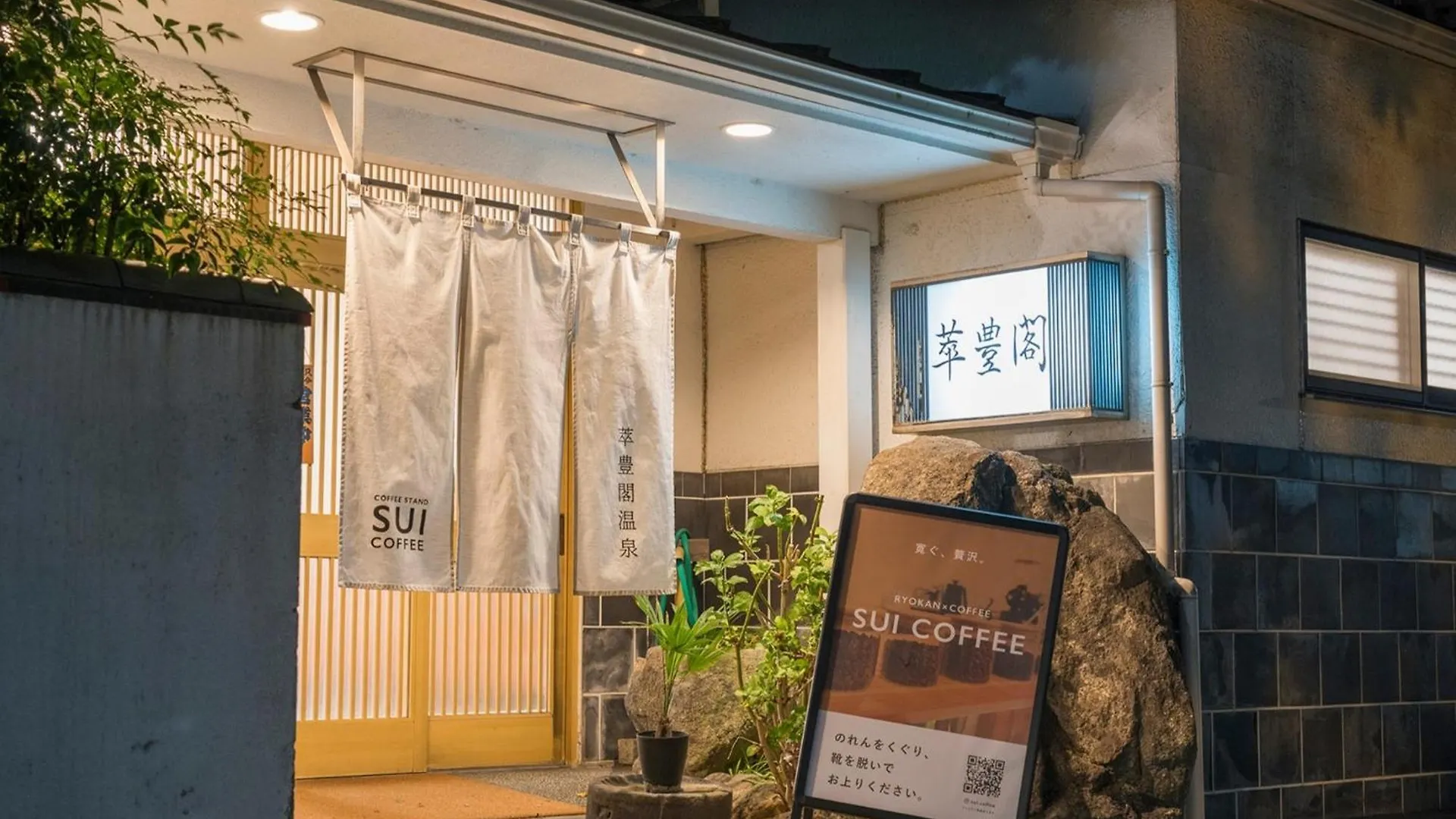 Minami Fukuoka Green Hotel - Vacation Stay 34017V